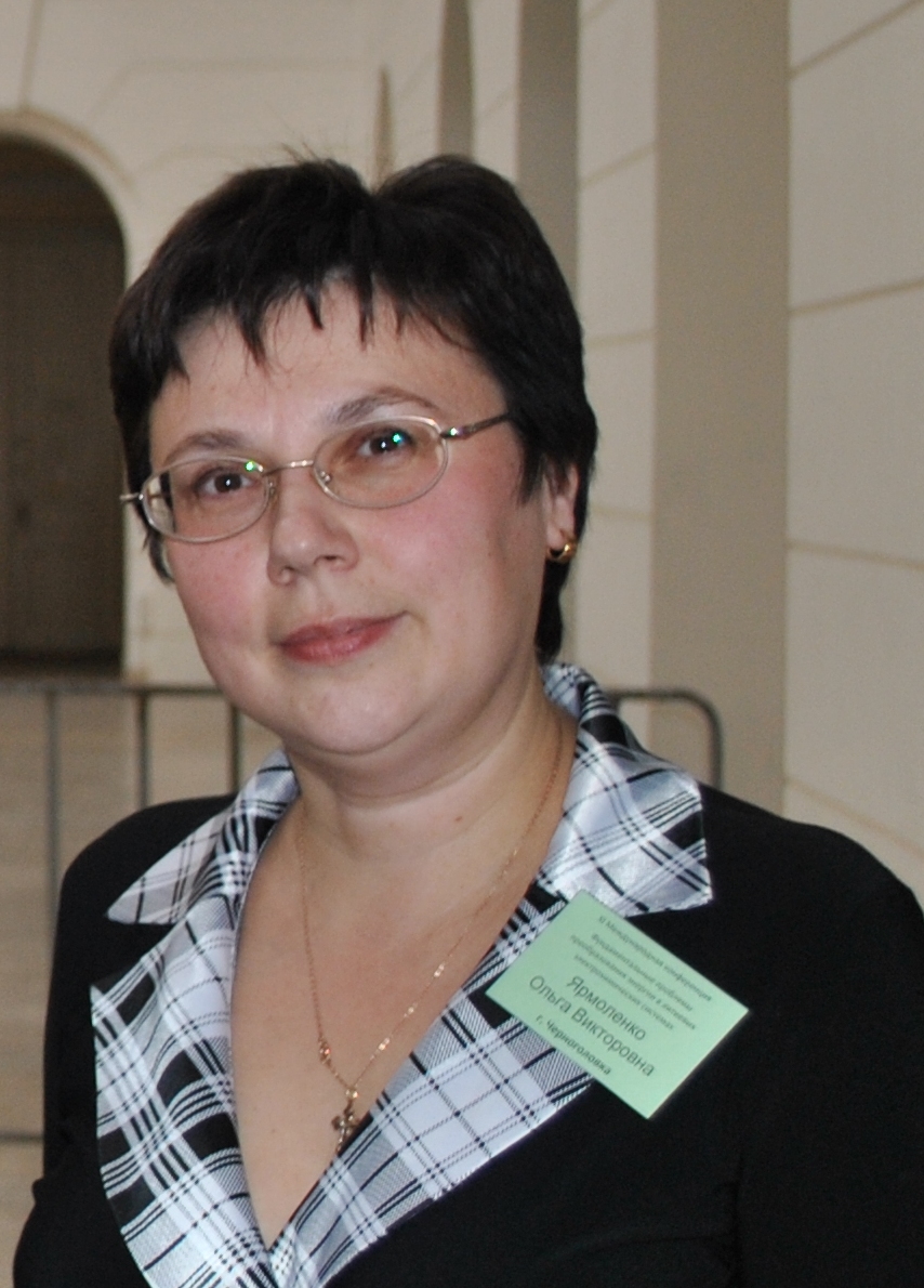 Ярмоленко Ольга Викторовна